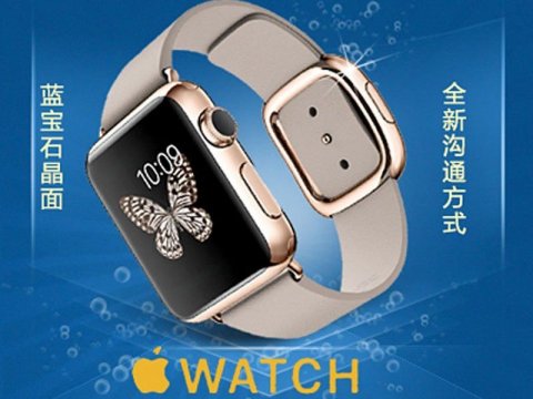 fake-apple-watch